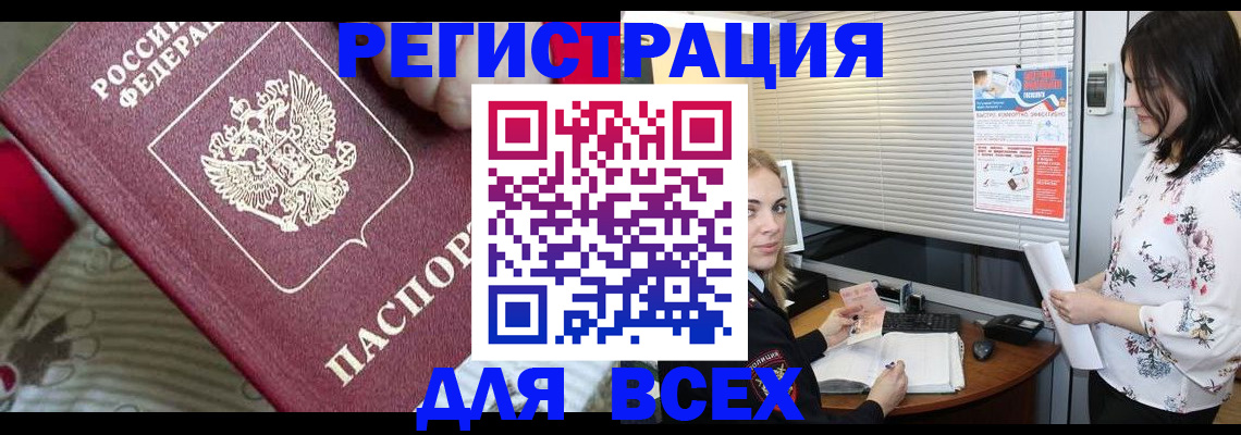 прописка в квартире в Емве