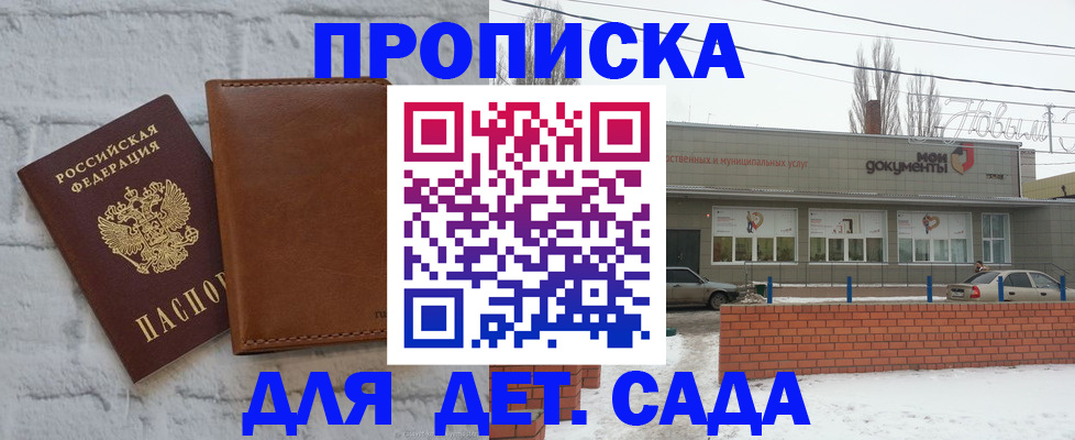 прописка иностранных граждан в Емве