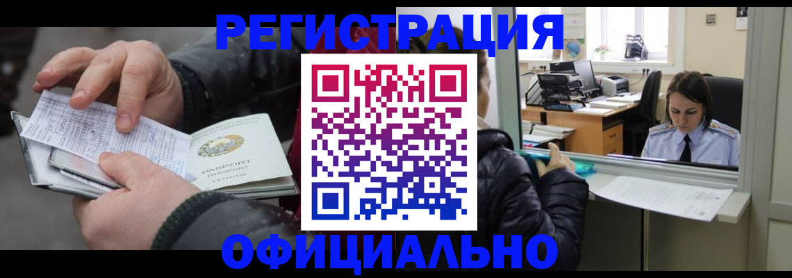 временная регистрация поиск в Емве