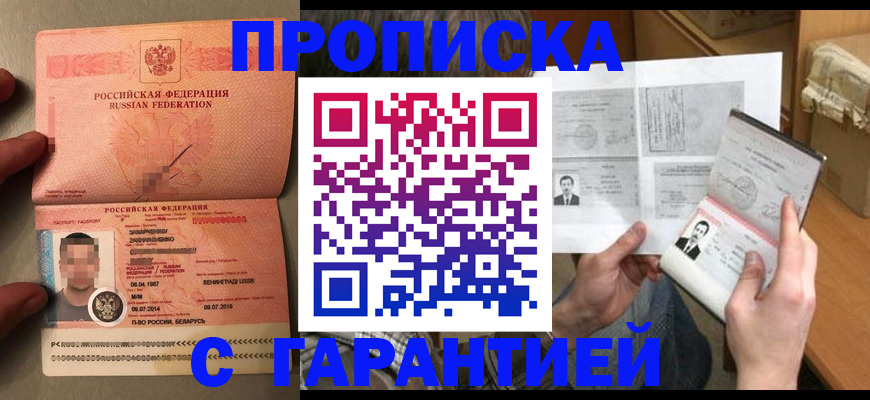 прописка от собственника в Емве